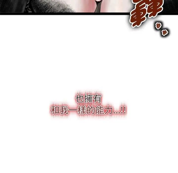 启动復仇系统第39話