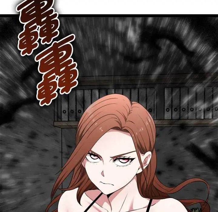 启动復仇系统第39話