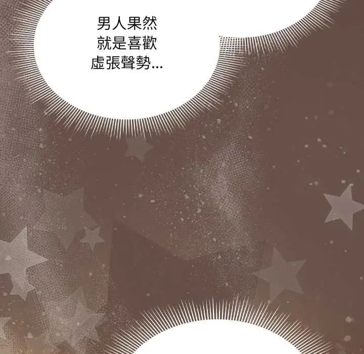 客製化诱惑第12話