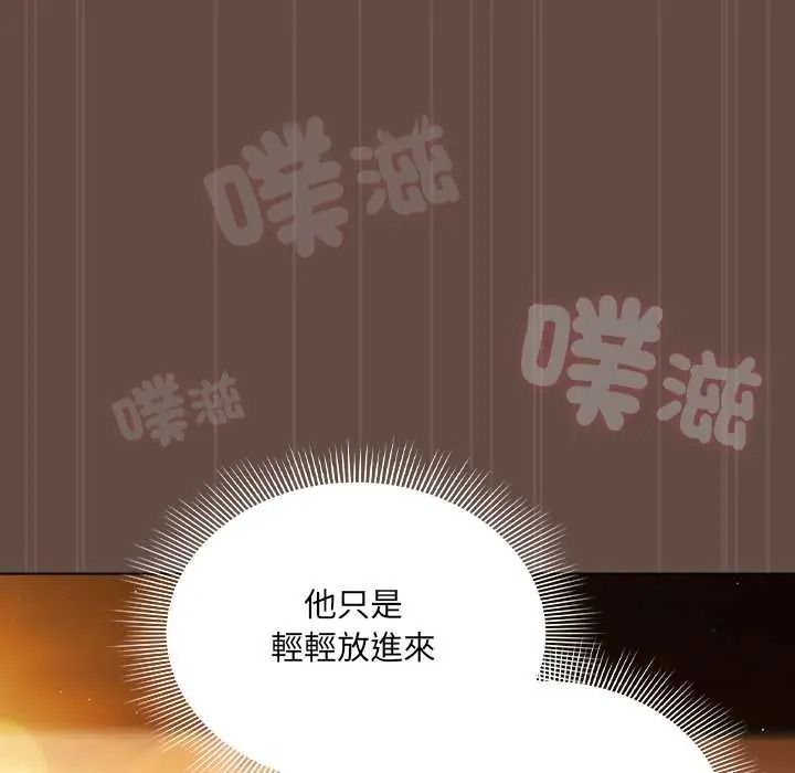 客製化诱惑第12話