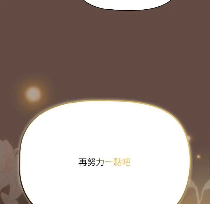 客製化诱惑第12話