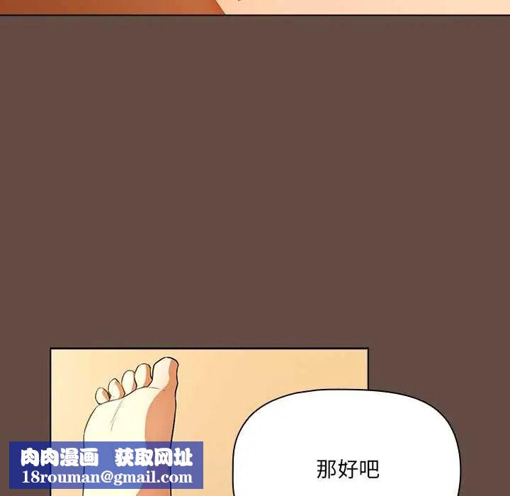 客製化诱惑第12話