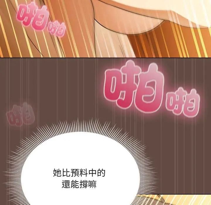 客製化诱惑第12話