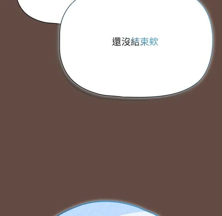 客製化诱惑第12話