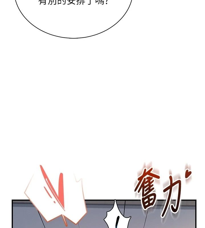 飞机杯女神连线中第80話-原來妳是在吃醋