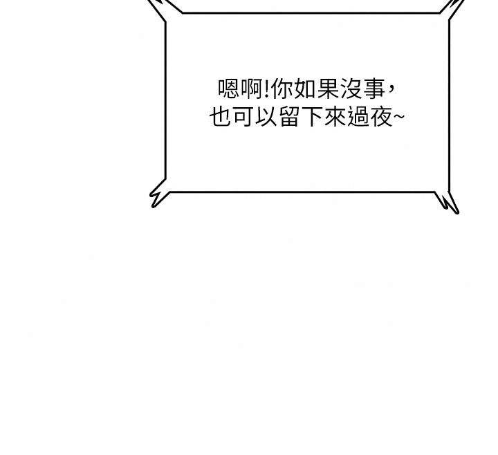 飛機盃女神連線中第80話-原來妳是在吃醋