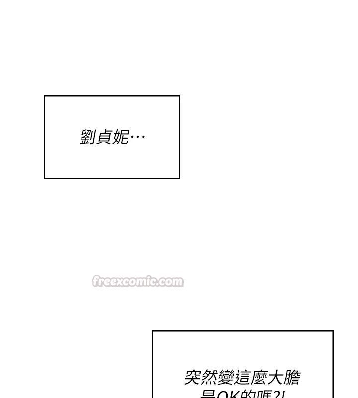 飞机杯女神连线中第80話-原來妳是在吃醋
