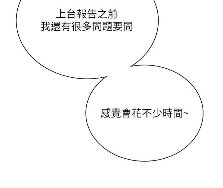 飛機盃女神連線中第80話-原來妳是在吃醋
