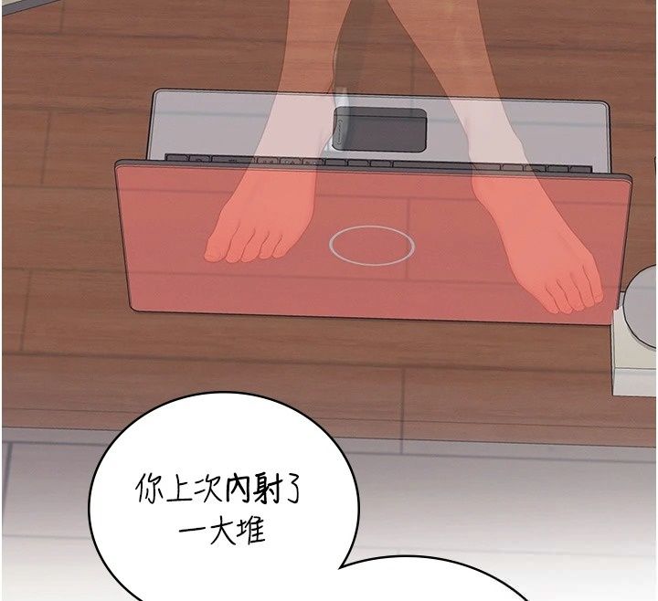 飞机杯女神连线中第80話-原來妳是在吃醋