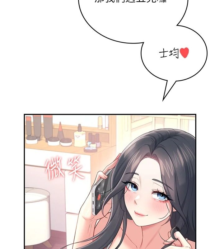飞机杯女神连线中第80話-原來妳是在吃醋
