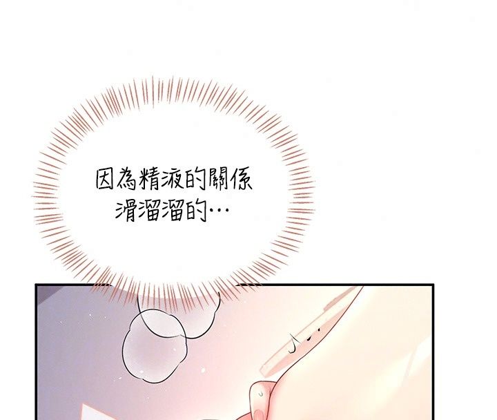 飞机杯女神连线中第80話-原來妳是在吃醋