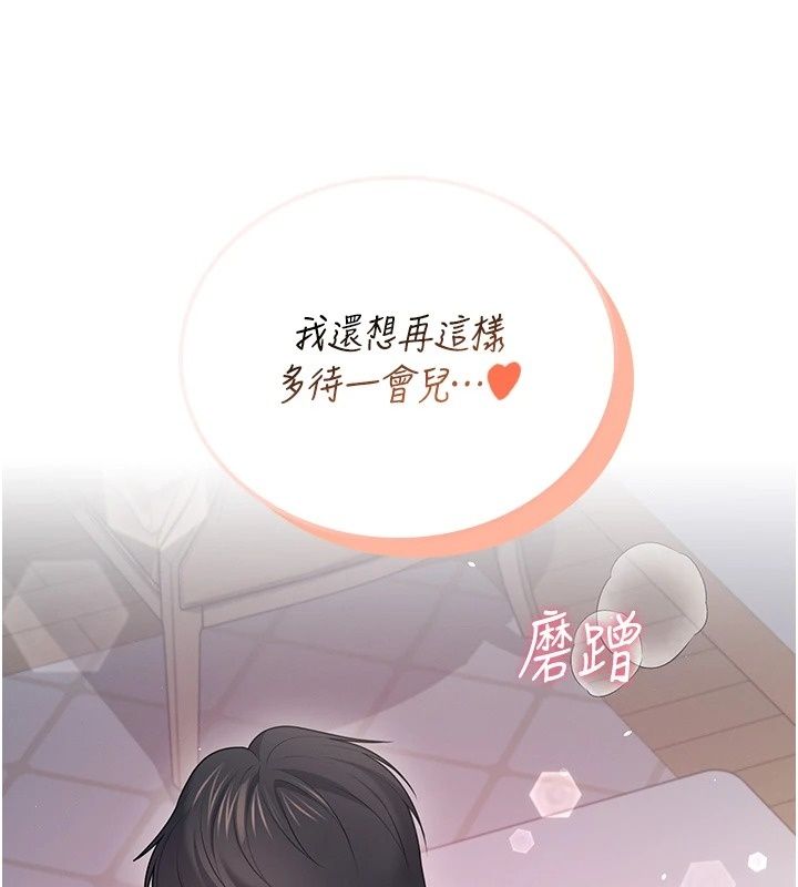 飞机杯女神连线中第80話-原來妳是在吃醋