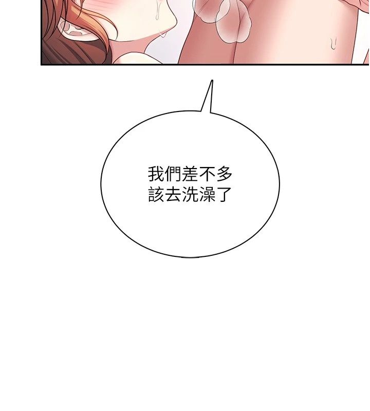 飞机杯女神连线中第80話-原來妳是在吃醋
