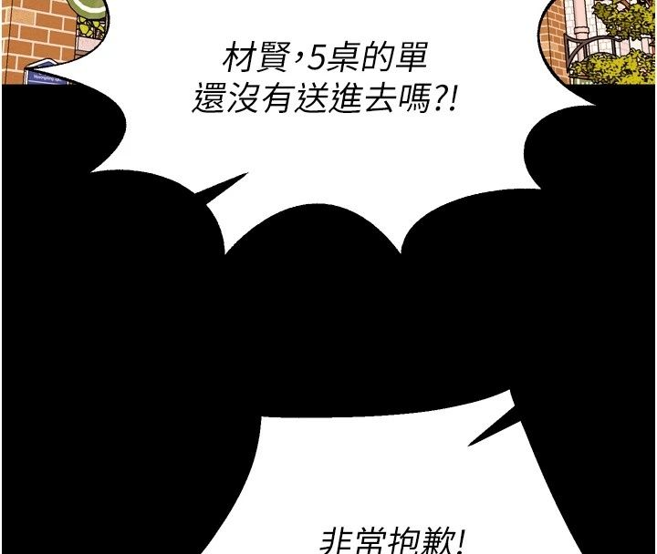 狱火重生最終話-復仇的意義