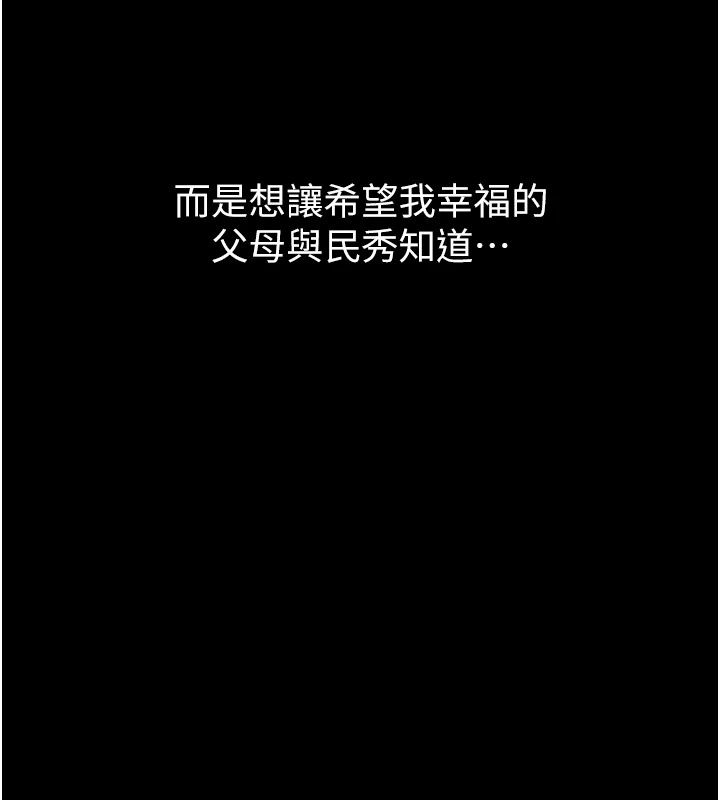 狱火重生最終話-復仇的意義