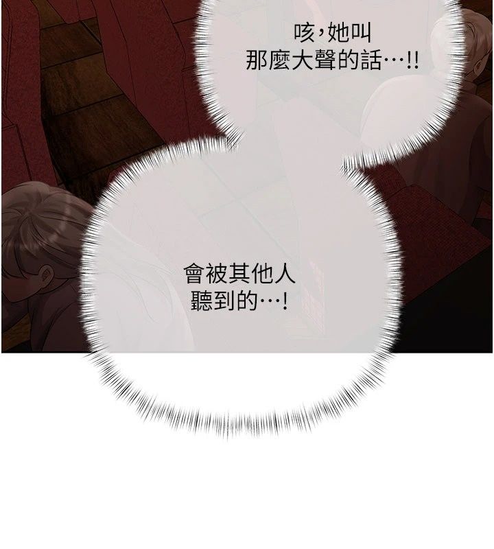 慾债第27話-我想在婚禮做「這種事」