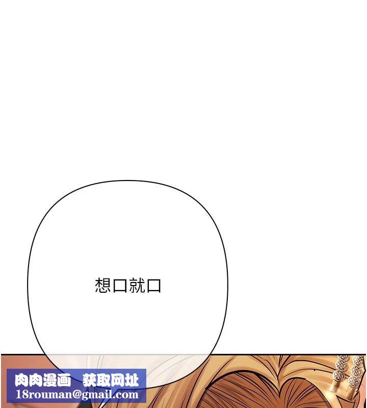 慾債第27話-我想在婚禮做「這種事」