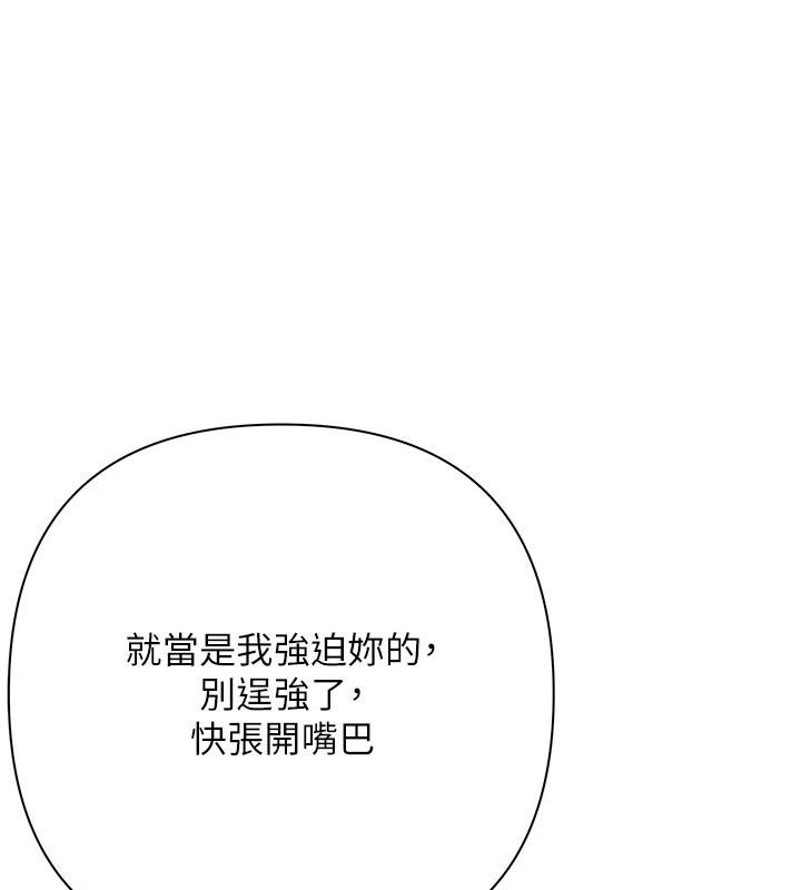 慾債第27話-我想在婚禮做「這種事」