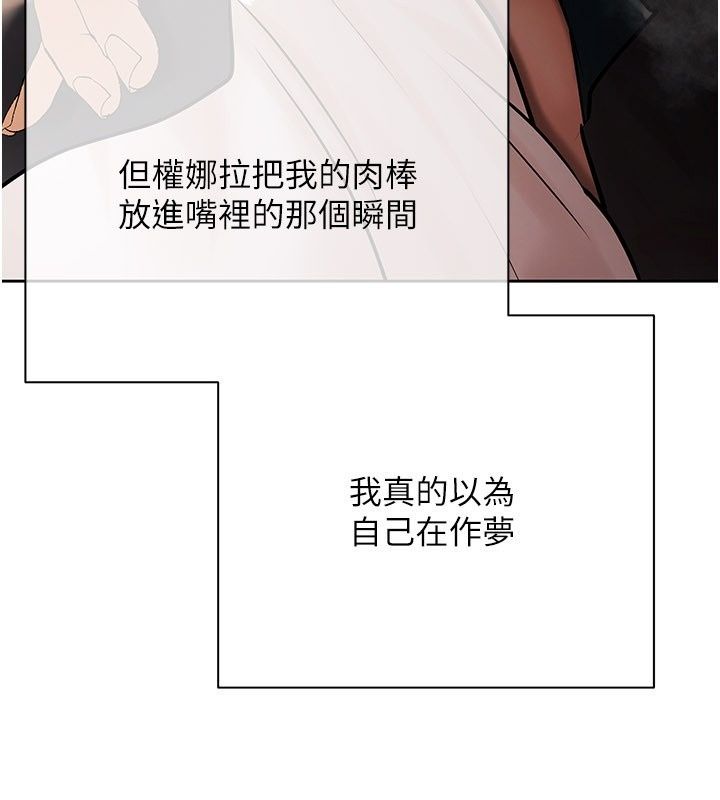 慾债第27話-我想在婚禮做「這種事」