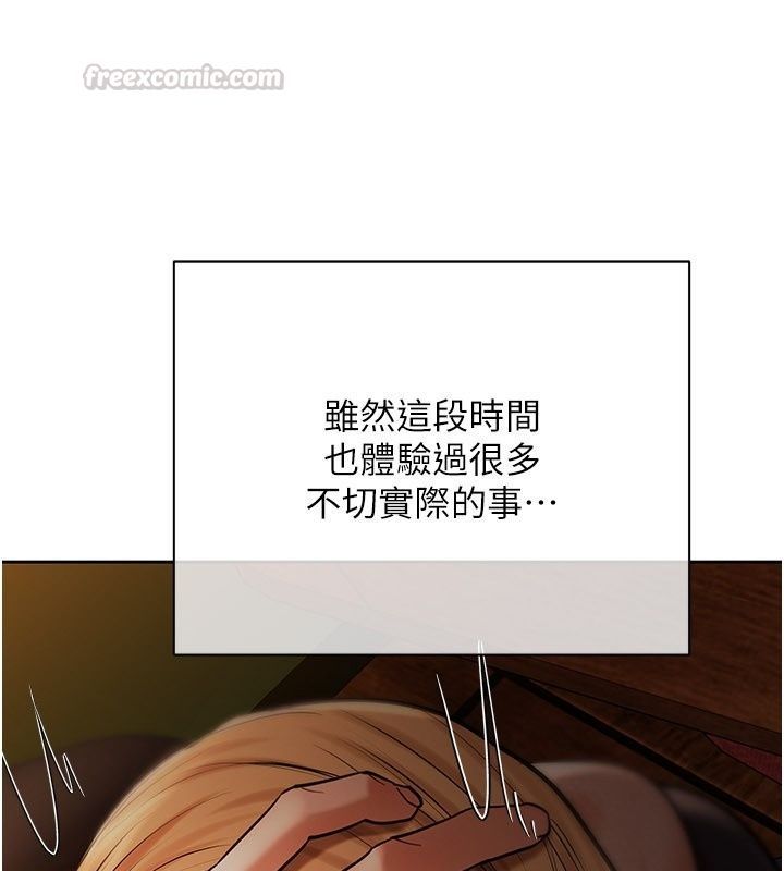 慾債第27話-我想在婚禮做「這種事」