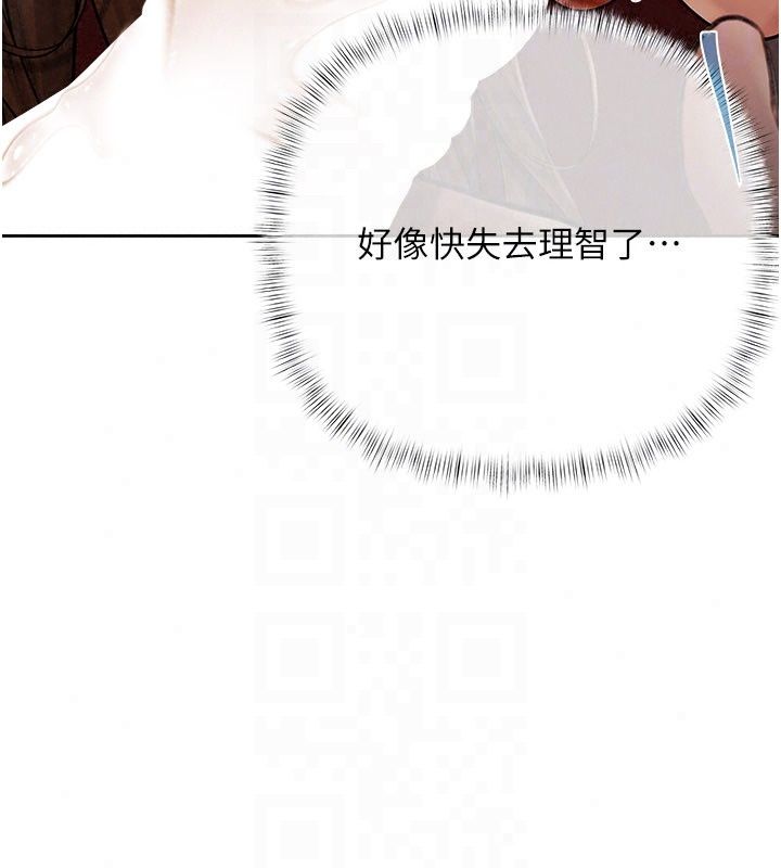慾債第27話-我想在婚禮做「這種事」