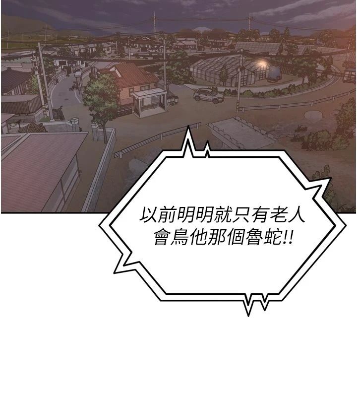 里长孙子开麦啦第55話-看到阿姨就勃起了