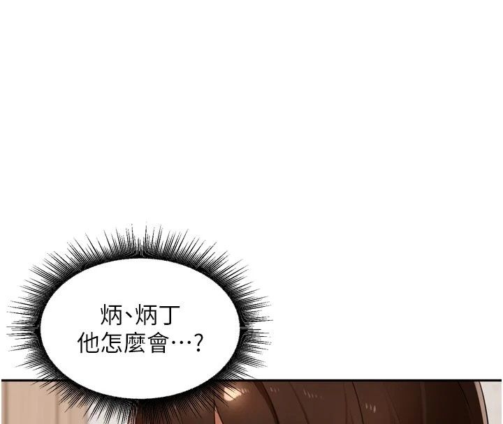 里长孙子开麦啦第55話-看到阿姨就勃起了