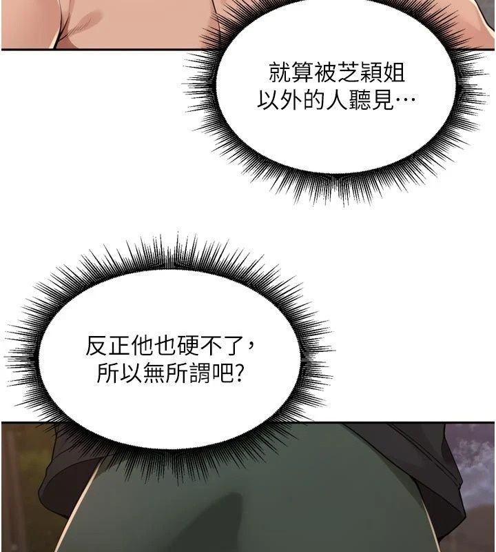 裡長孫子開麥啦第55話-看到阿姨就勃起了
