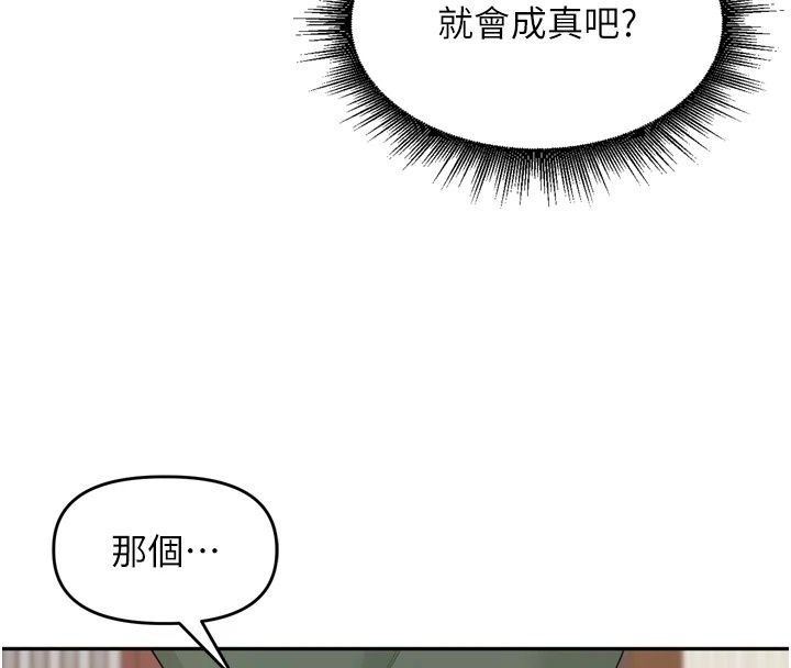 里长孙子开麦啦第55話-看到阿姨就勃起了