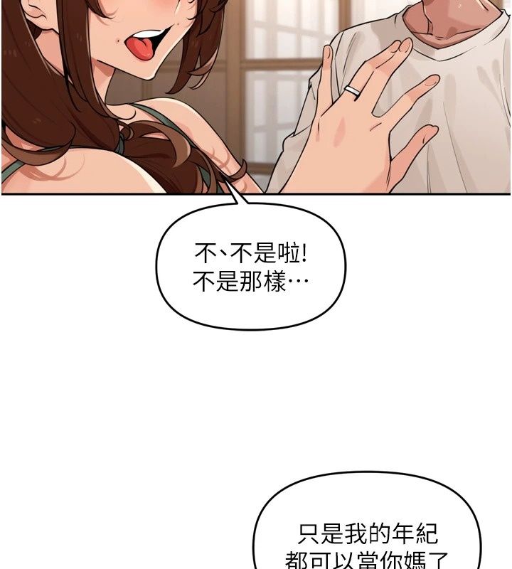 里长孙子开麦啦第55話-看到阿姨就勃起了