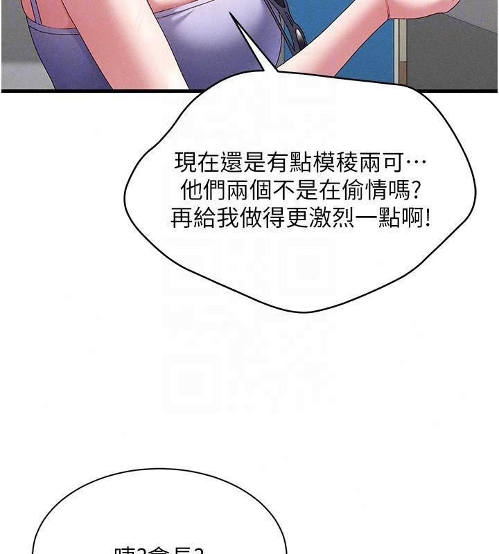 人妻回春馆第22話-逼不得已的意淫