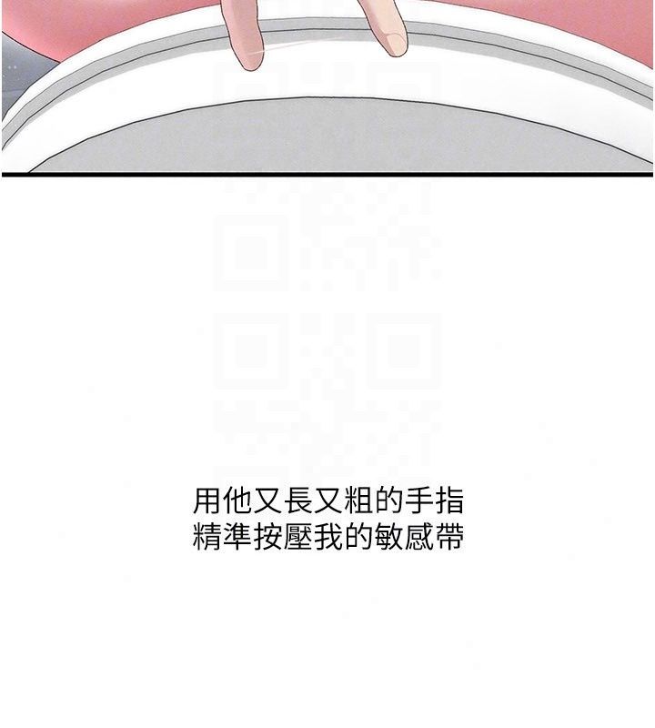 人妻回春馆第22話-逼不得已的意淫