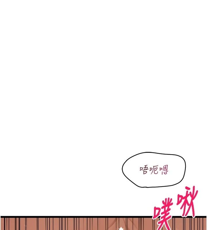 慾望入门课第8話-湧入體內的一股暖流