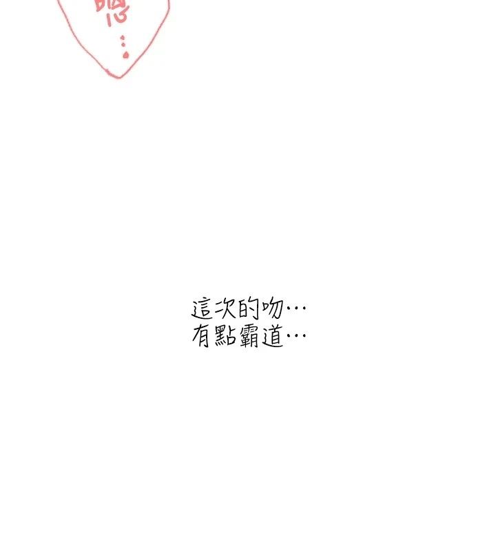 慾望入門課第8話-湧入體內的一股暖流