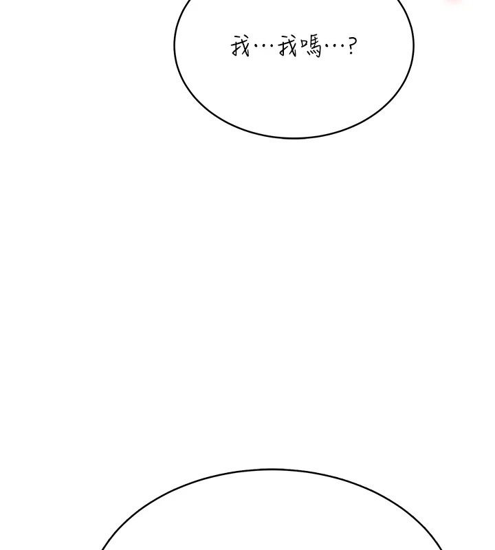 慾望入门课第8話-湧入體內的一股暖流