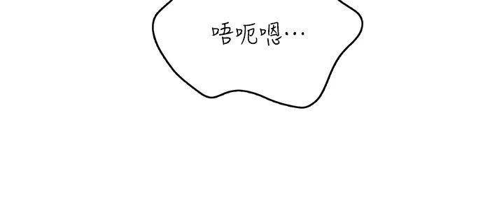 慾望入门课第8話-湧入體內的一股暖流