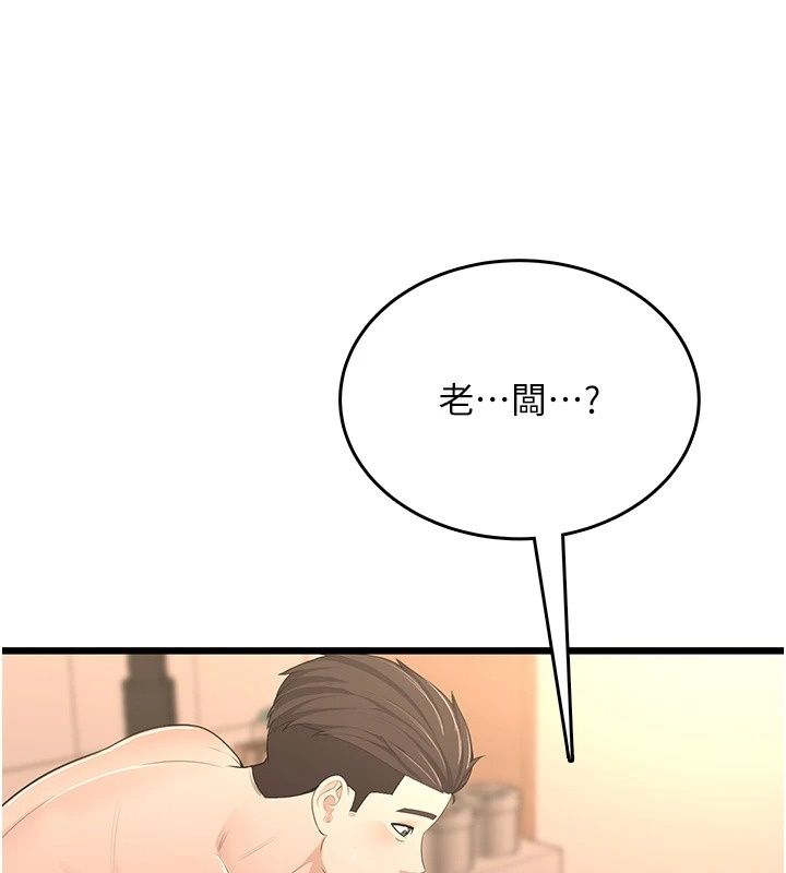 慾望入門課第8話-湧入體內的一股暖流