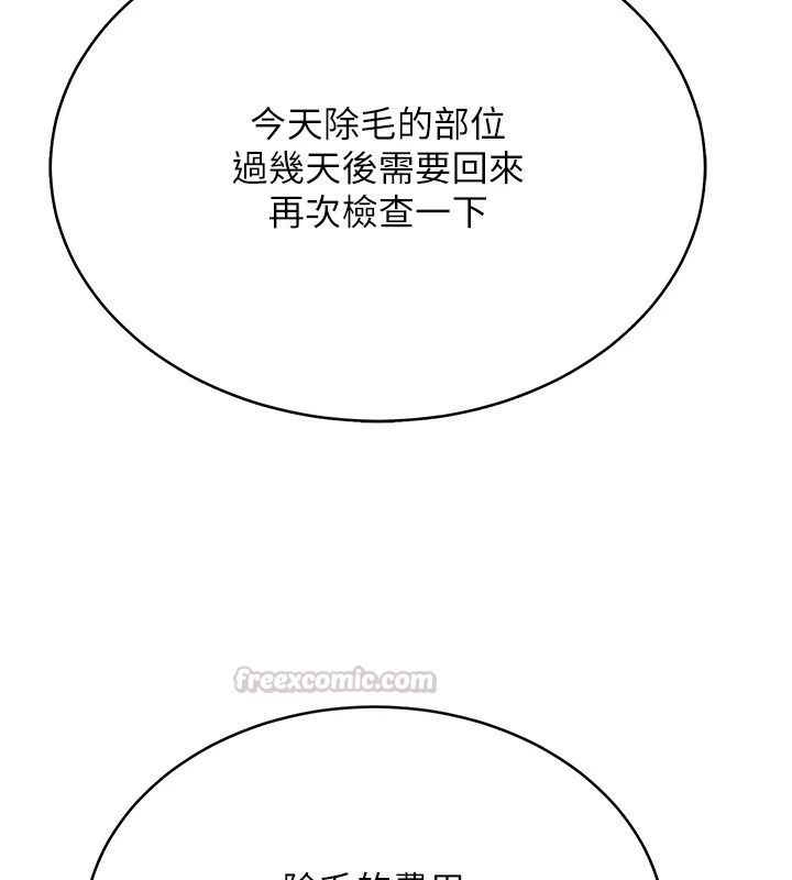 慾望入門課第8話-湧入體內的一股暖流