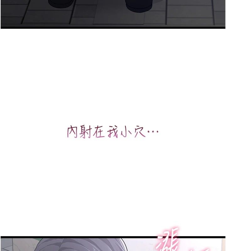 慾望入门课第8話-湧入體內的一股暖流