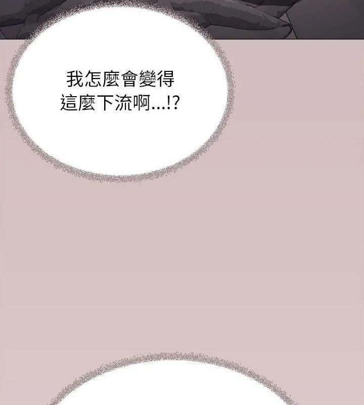 缺德邻居难相处第101話