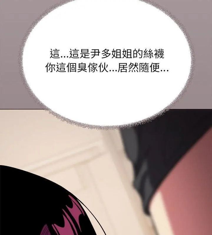 缺德邻居难相处第101話