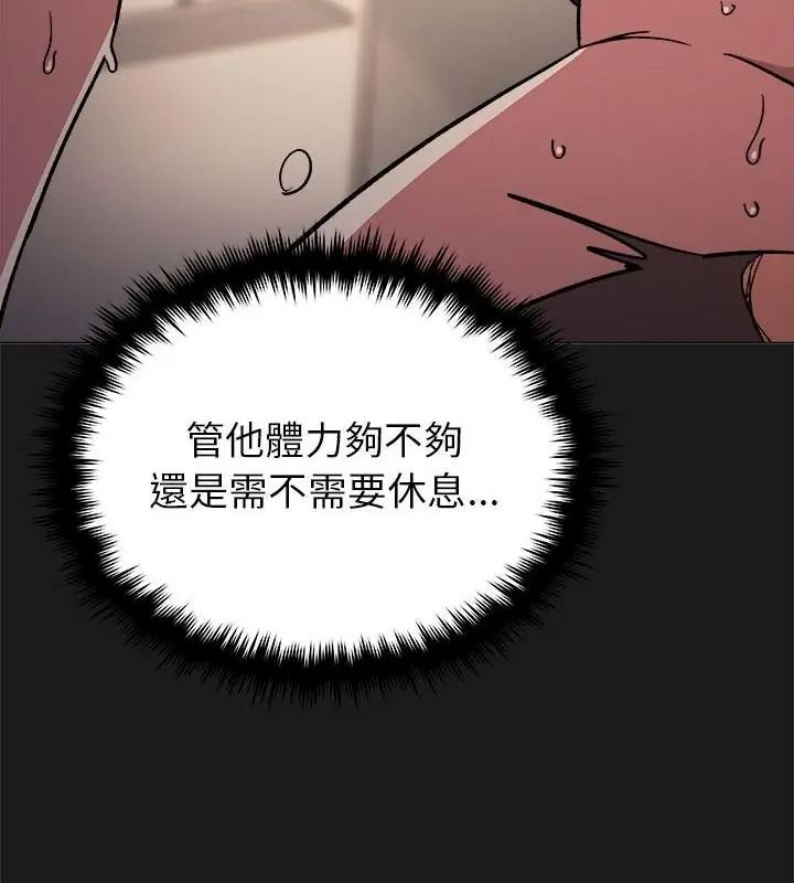 缺德邻居难相处第101話