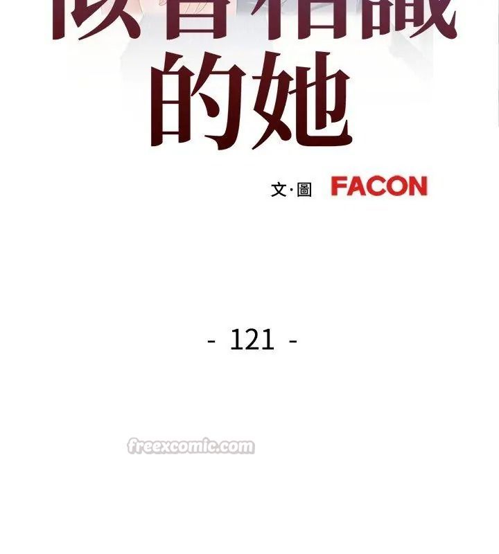 可以爱你吗第121話