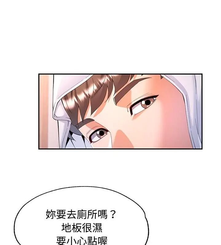 可以爱你吗第121話