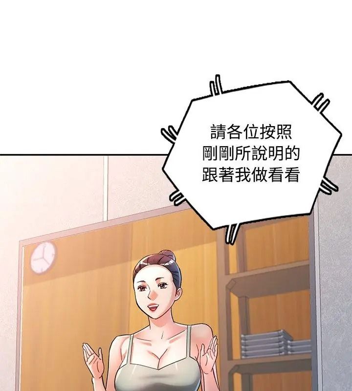 可以爱你吗第121話