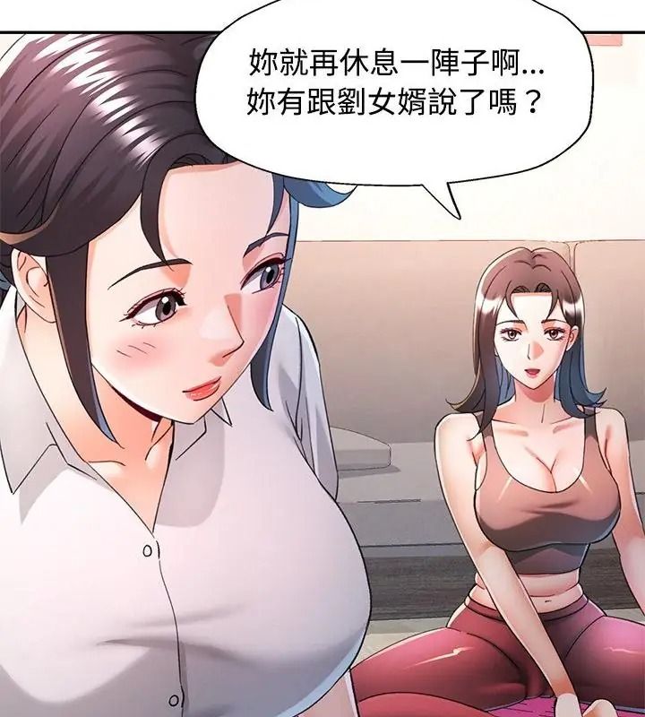 可以爱你吗第121話