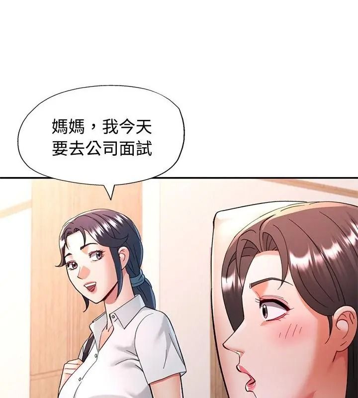 可以爱你吗第121話