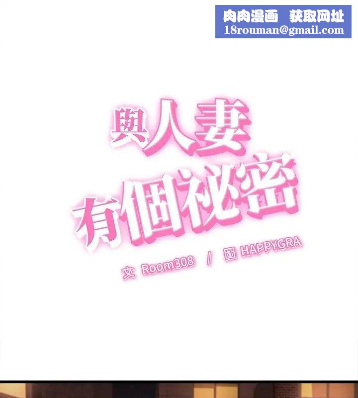 她们的夜晚属于我第59話