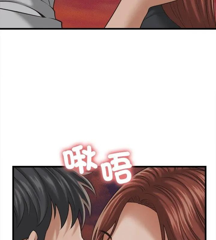 她们的夜晚属于我第59話