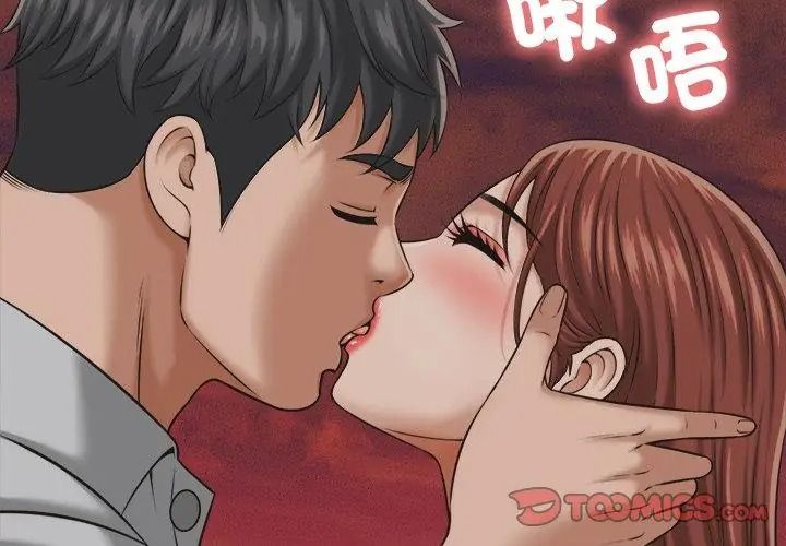 她们的夜晚属于我第59話